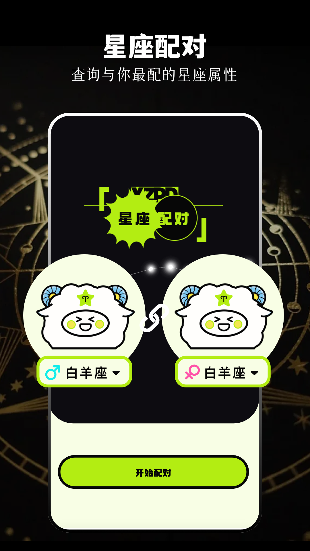 cchzpro准星软件图2