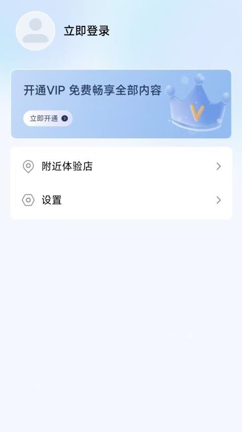 思正健康app图2