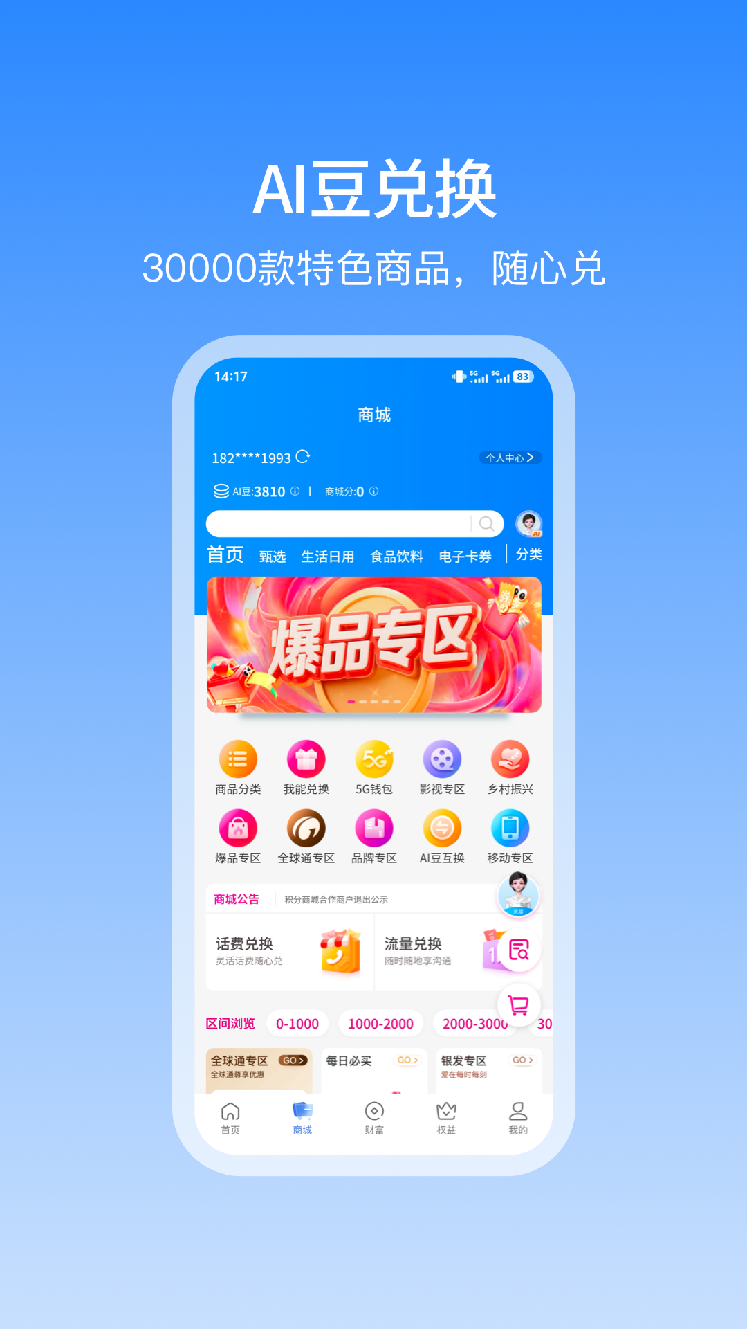 和包最新版图2