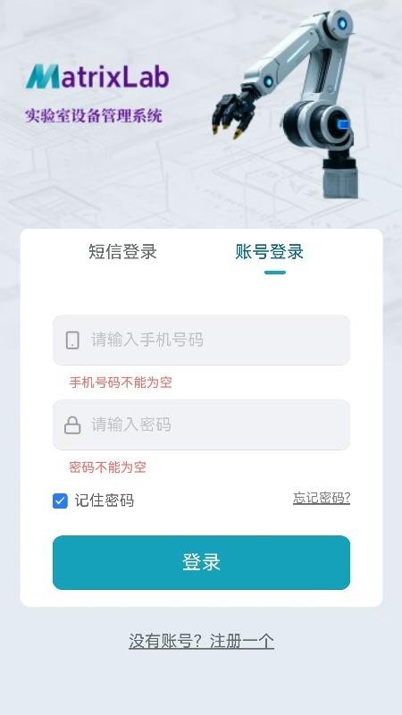 智矩未来app图1