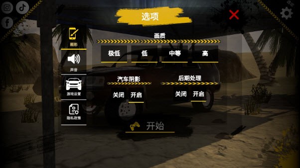 越野沙漠探险虫虫助手汉化版图2
