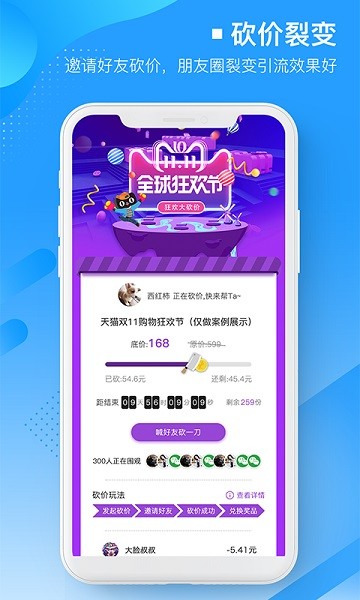 易企微app图3