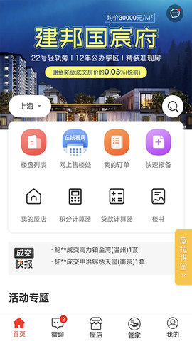 屋拉公社官网版图3