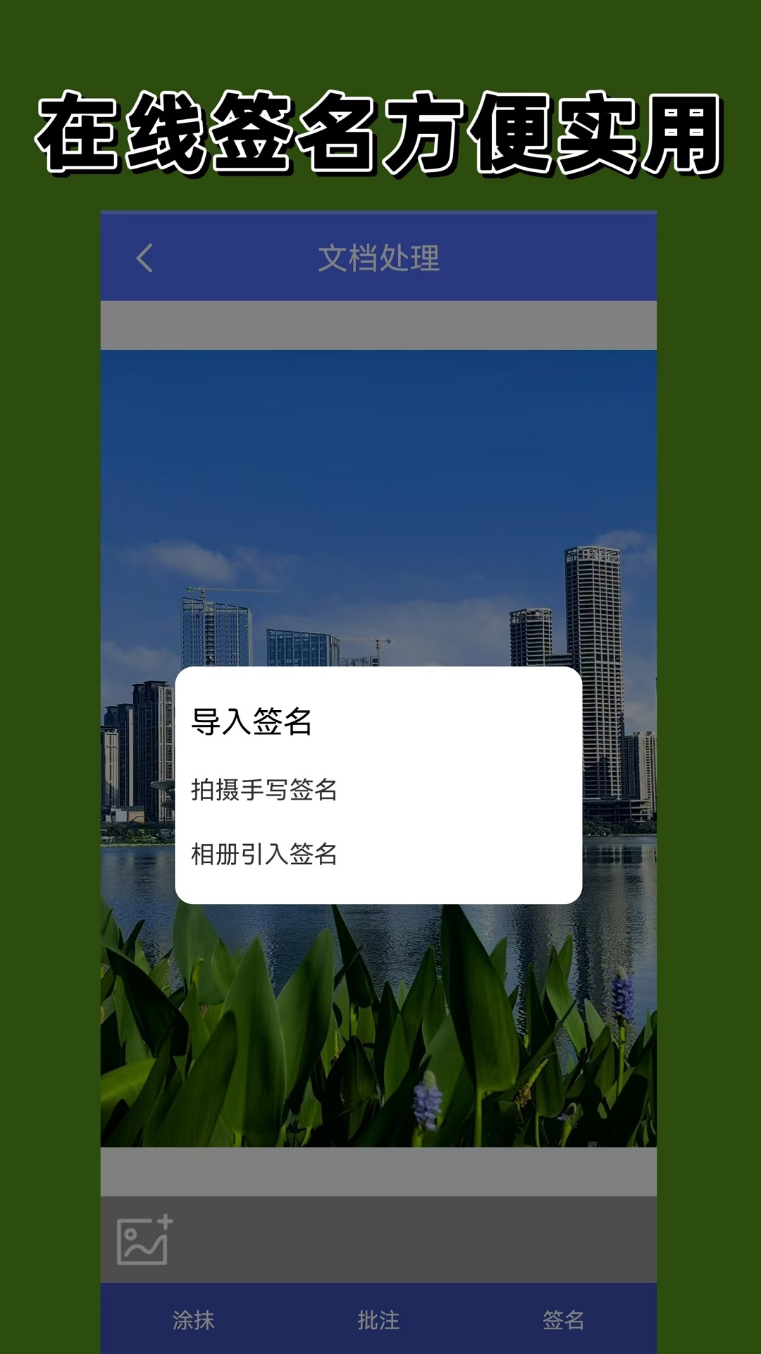扫描相机app图2