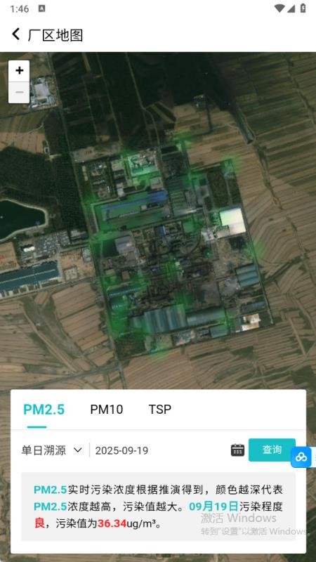 无组织治理手机APP管控平台系统app图1