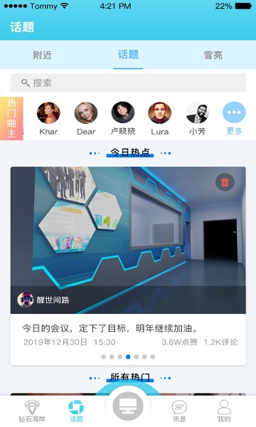 钻石海岸app图3