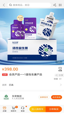 农康联盟安卓版图4
