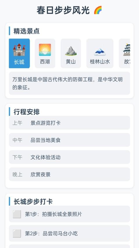 步步迎春app图3