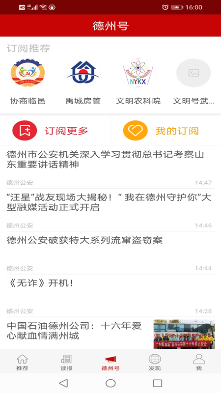 德州24小时官网版图3