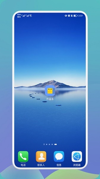 换图标app图2