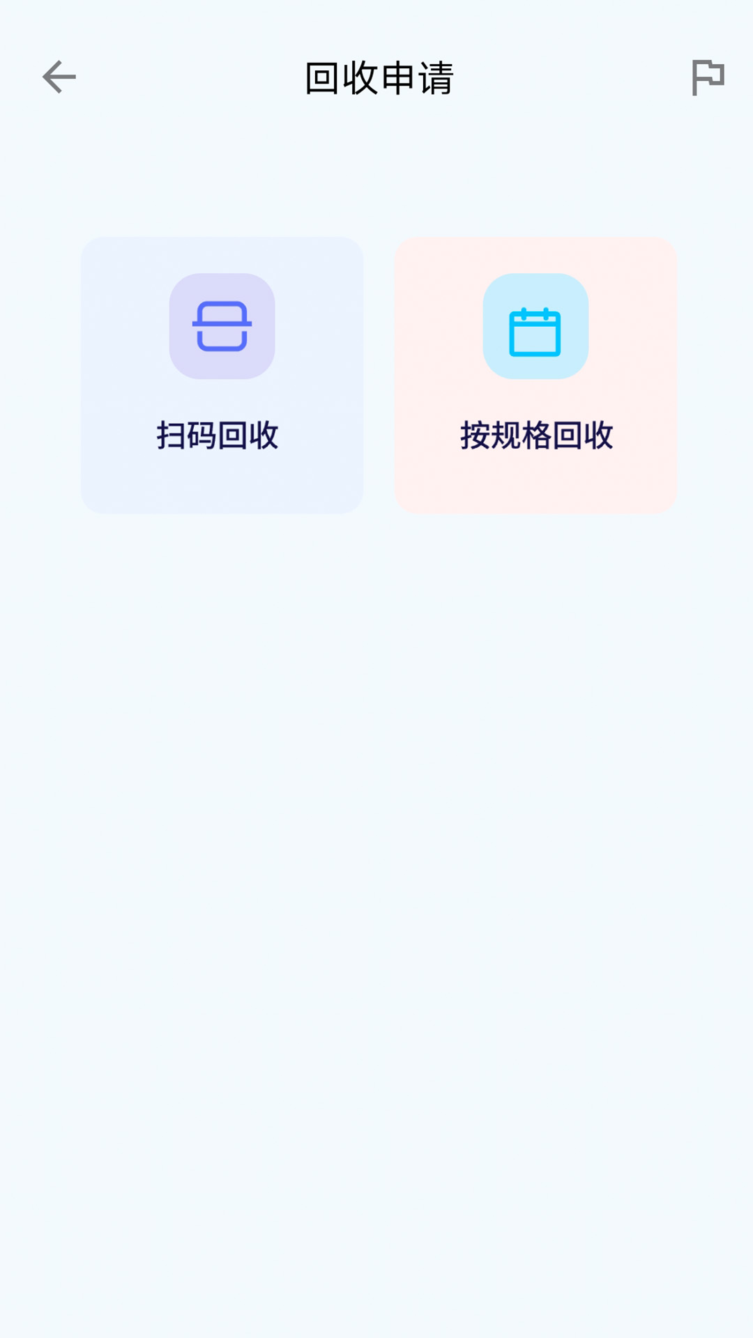 云环app图2