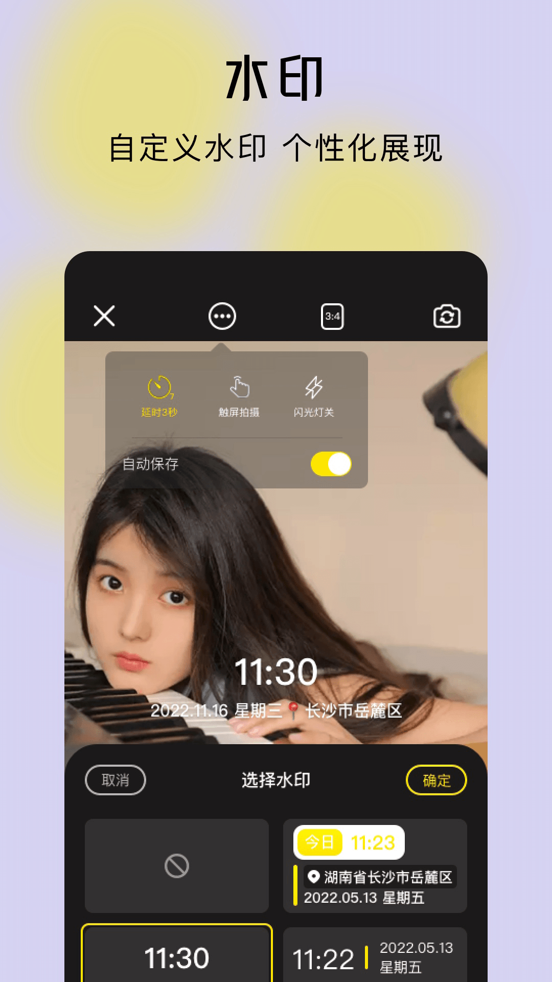 水印管家app图1