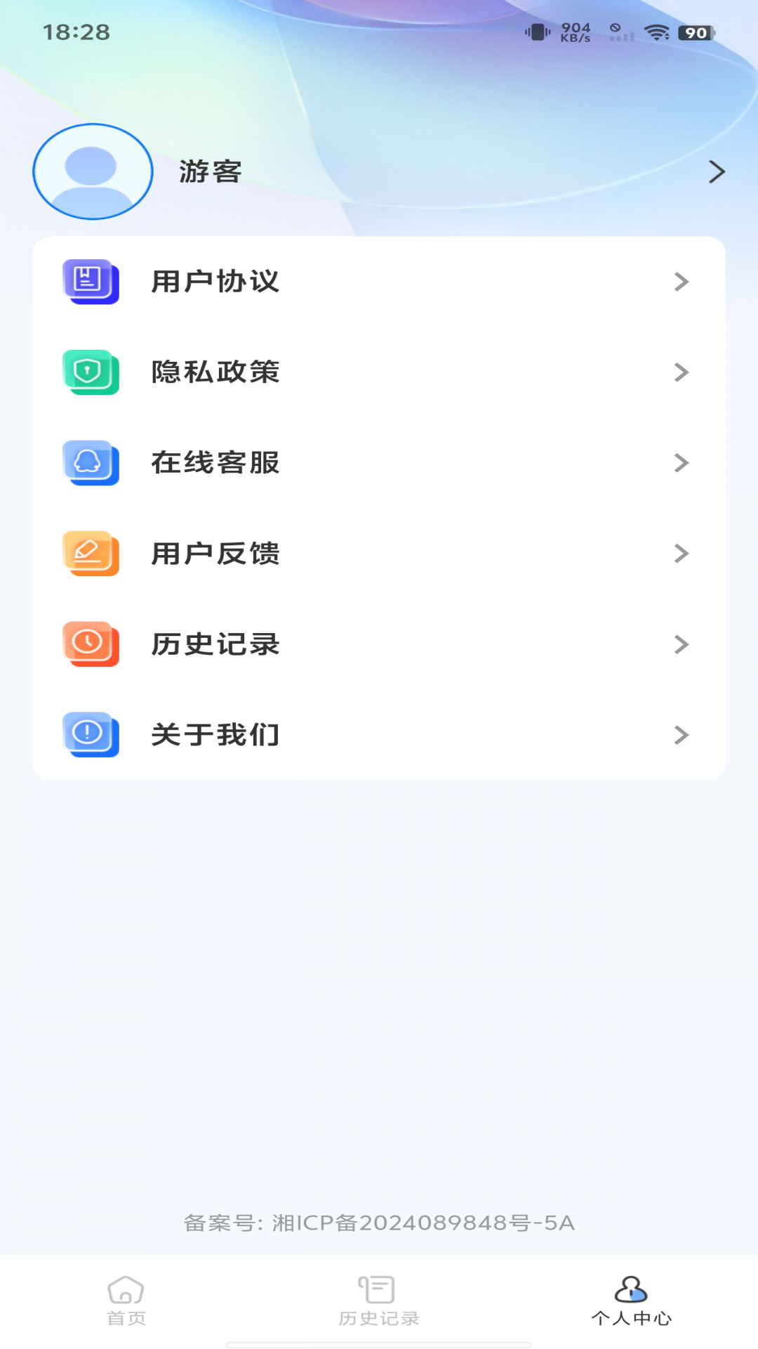 多国翻译器app图1