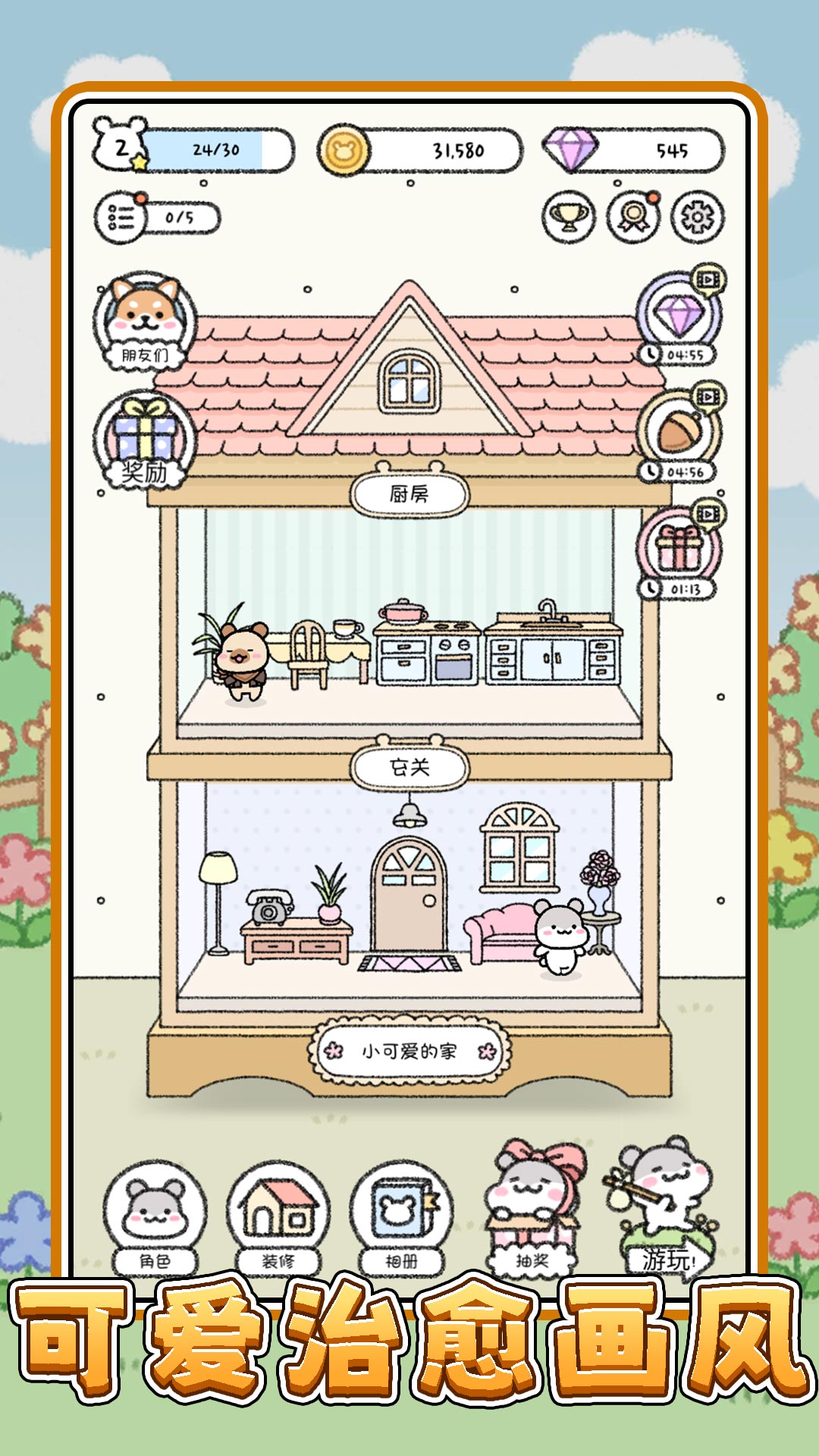 宠物点点点游戏图1