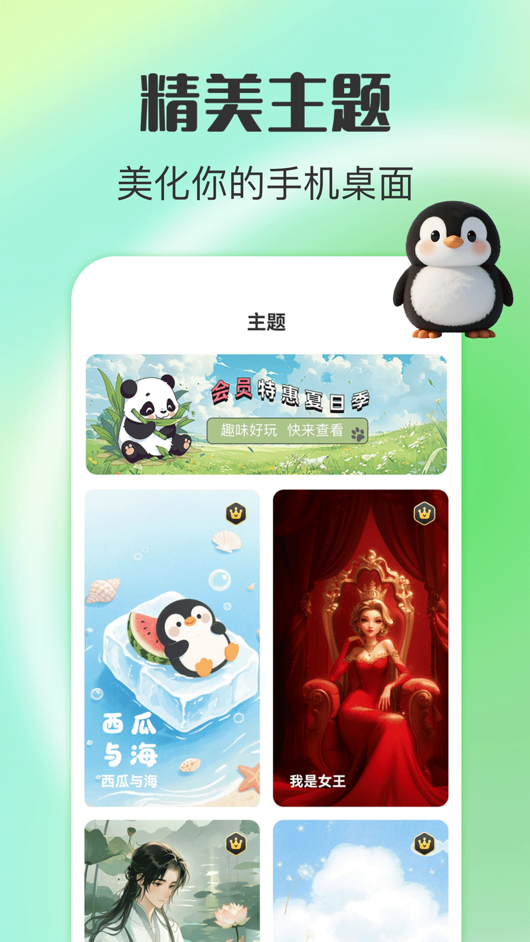 壁纸iPaper软件图2