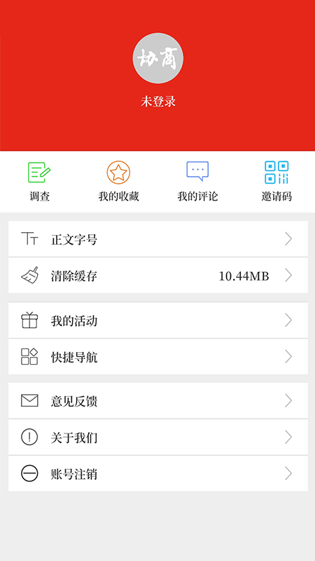 协商官网版图2