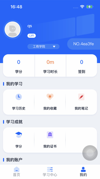 天赐大讲堂app图3