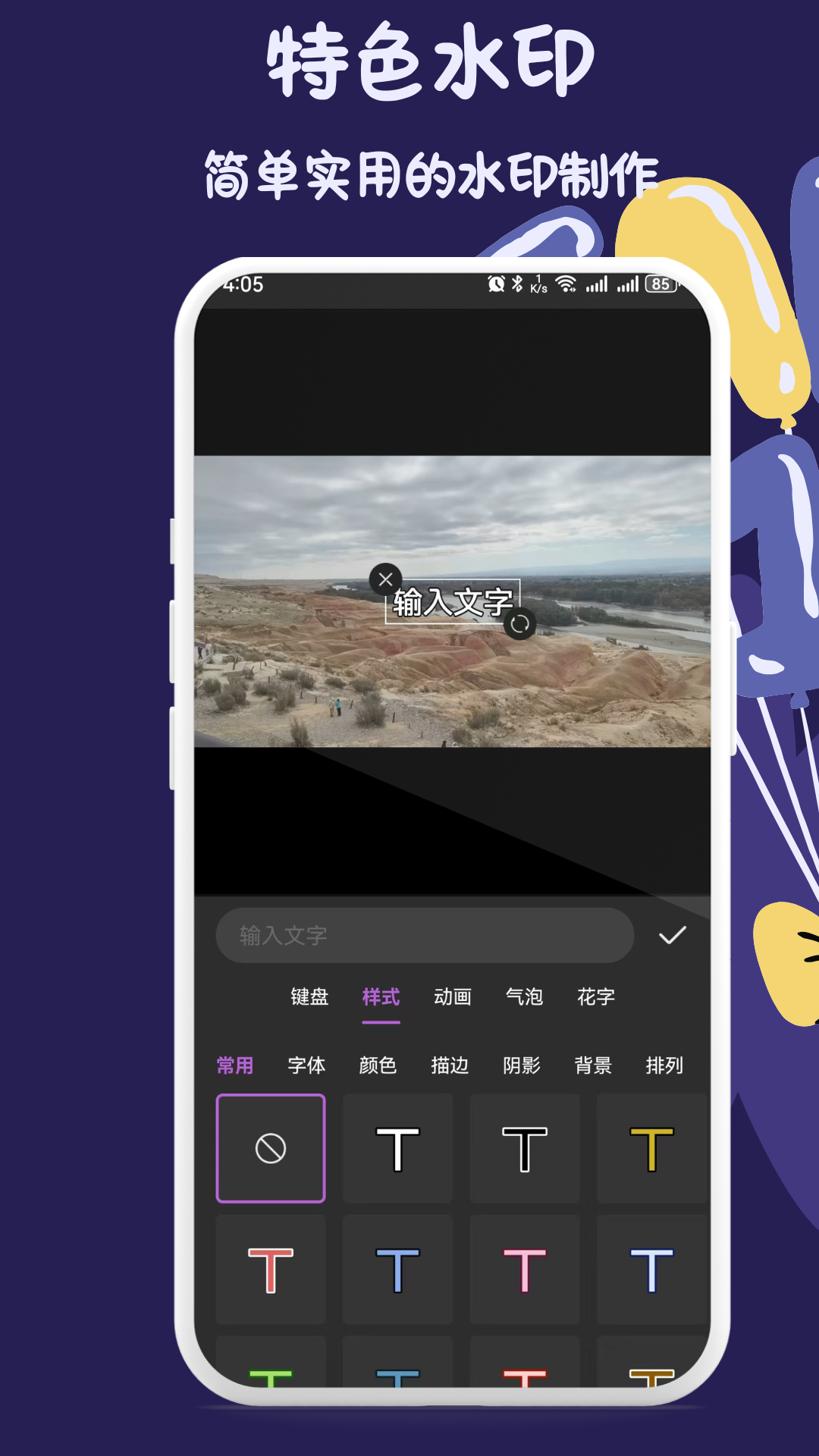 DIY短视频提取app图2