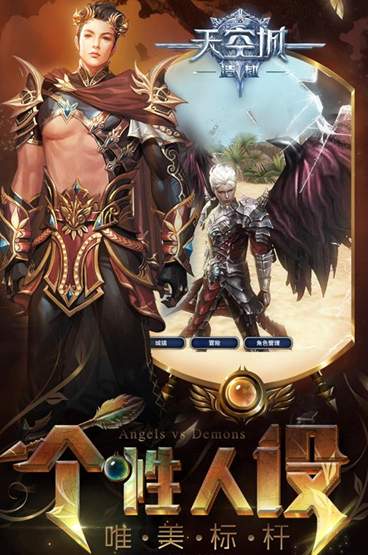 天空城浩劫最新版