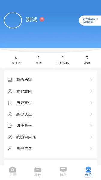 职小觅app图1