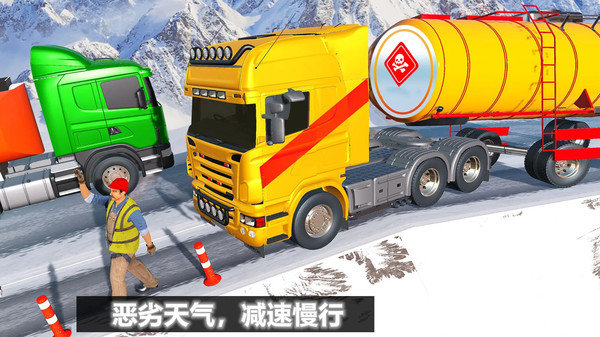 重型卡车危机图1