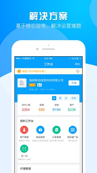 运营大师app
