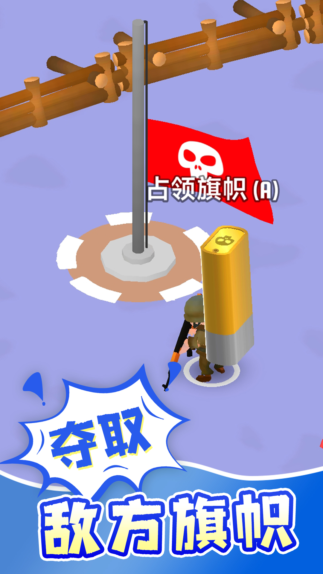 急速穿行游戏