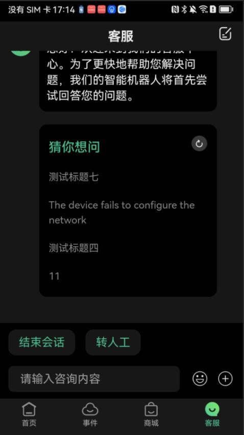 视野精灵app图2