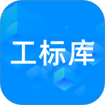 工标库app图标