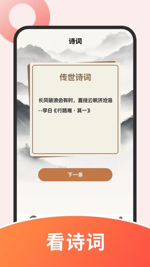 金福畅享app图3