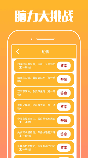 快乐点点游戏图2