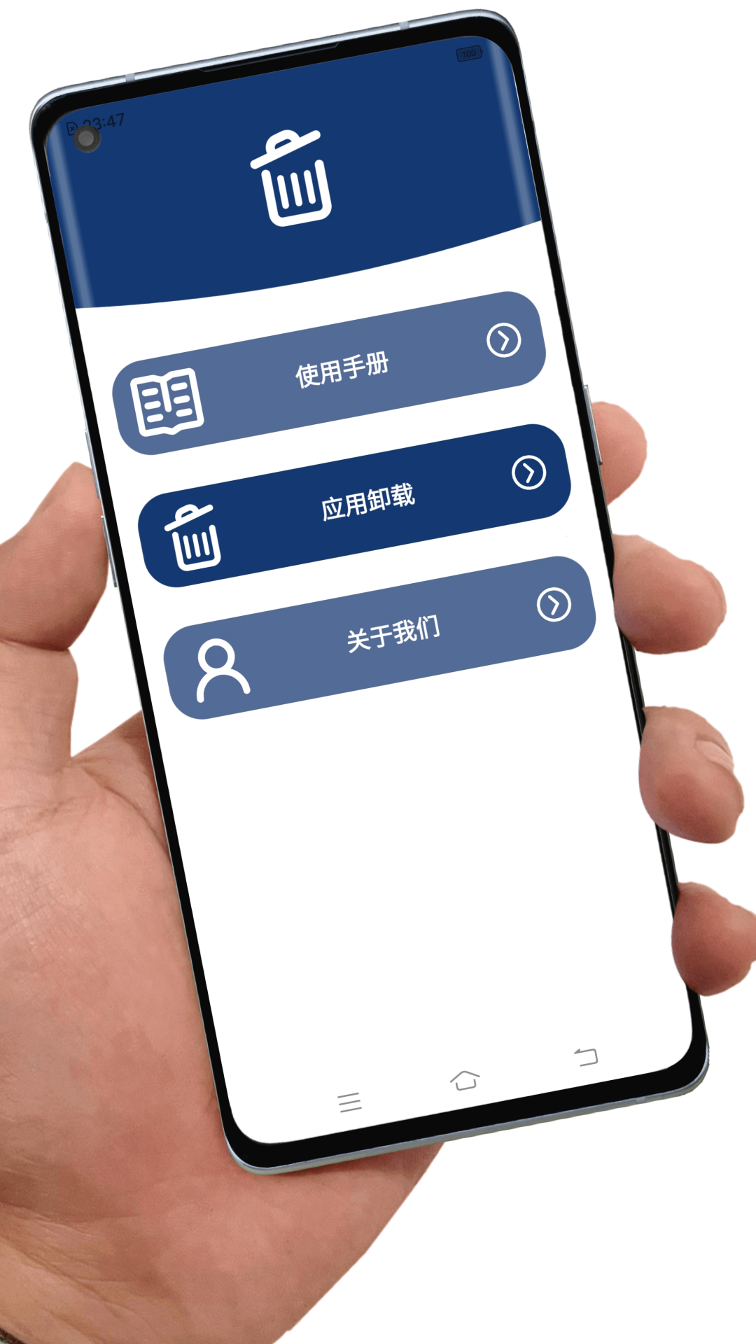应用卸载软件图4