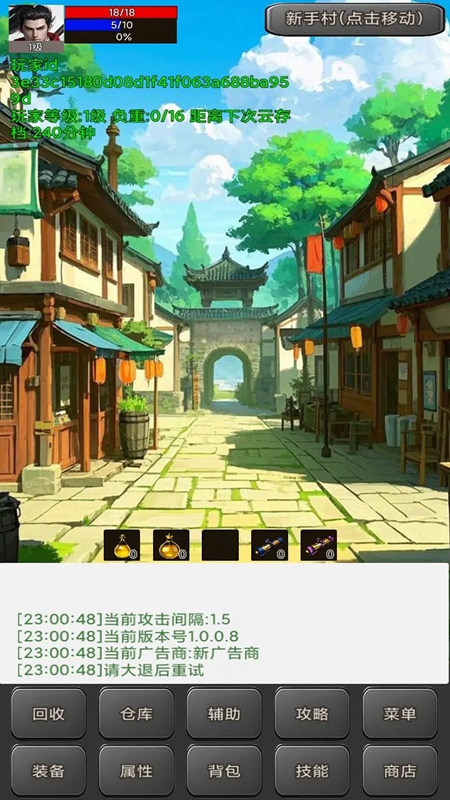 无限升级的战士传说2图2
