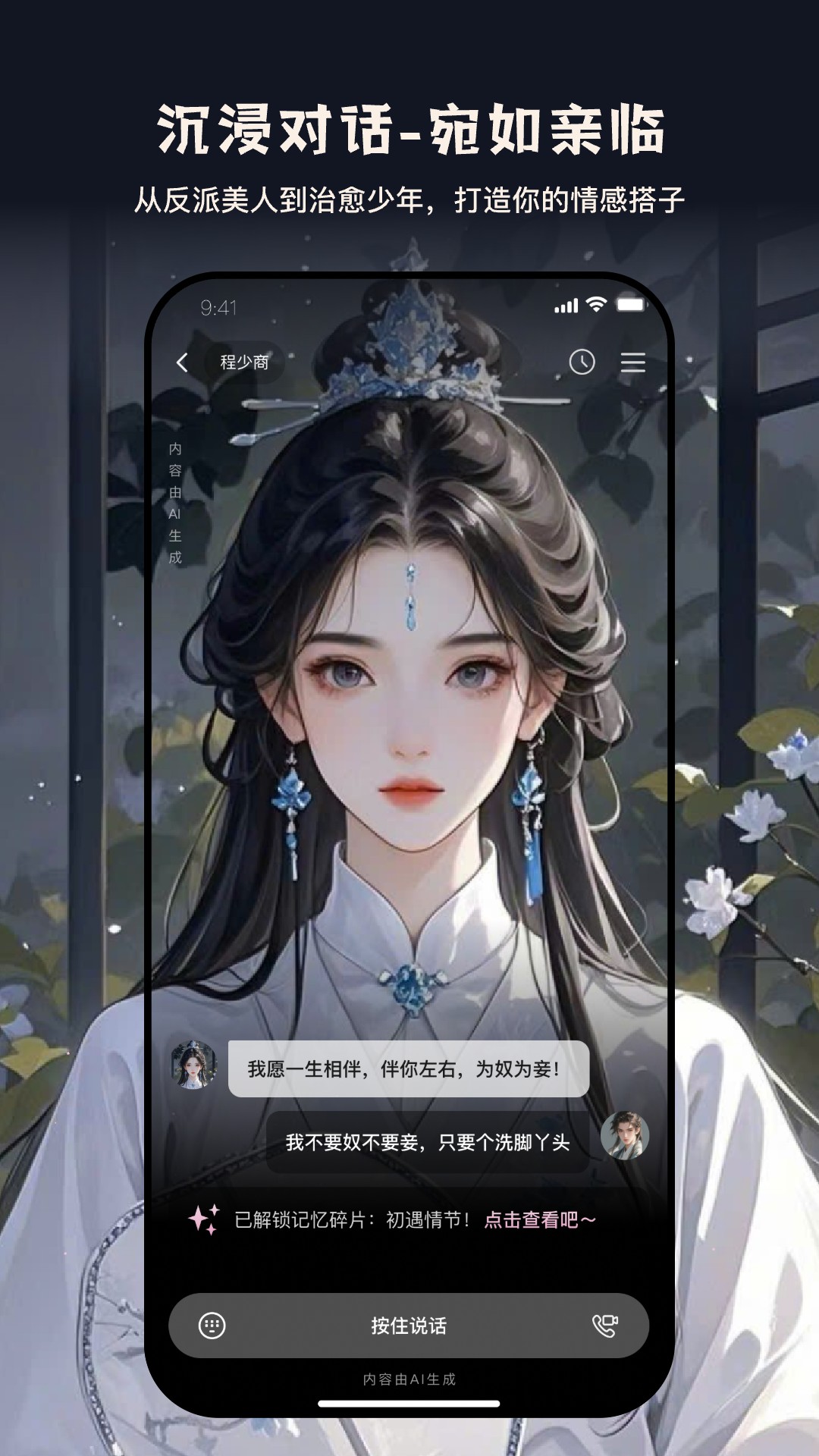 织之app图3
