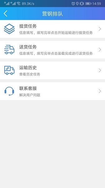 汇好运app图2