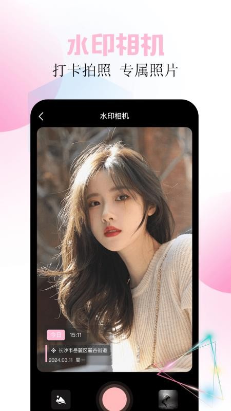 Beauty美拍app