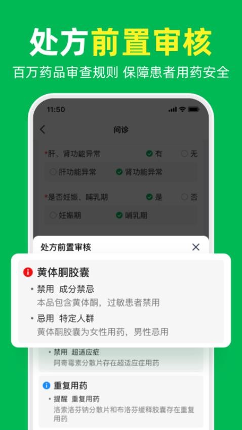 荷叶问诊图1