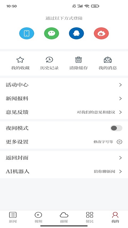欧潭融媒官网版图2