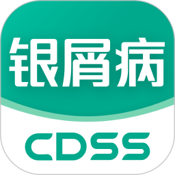 银屑病CDSS app图标