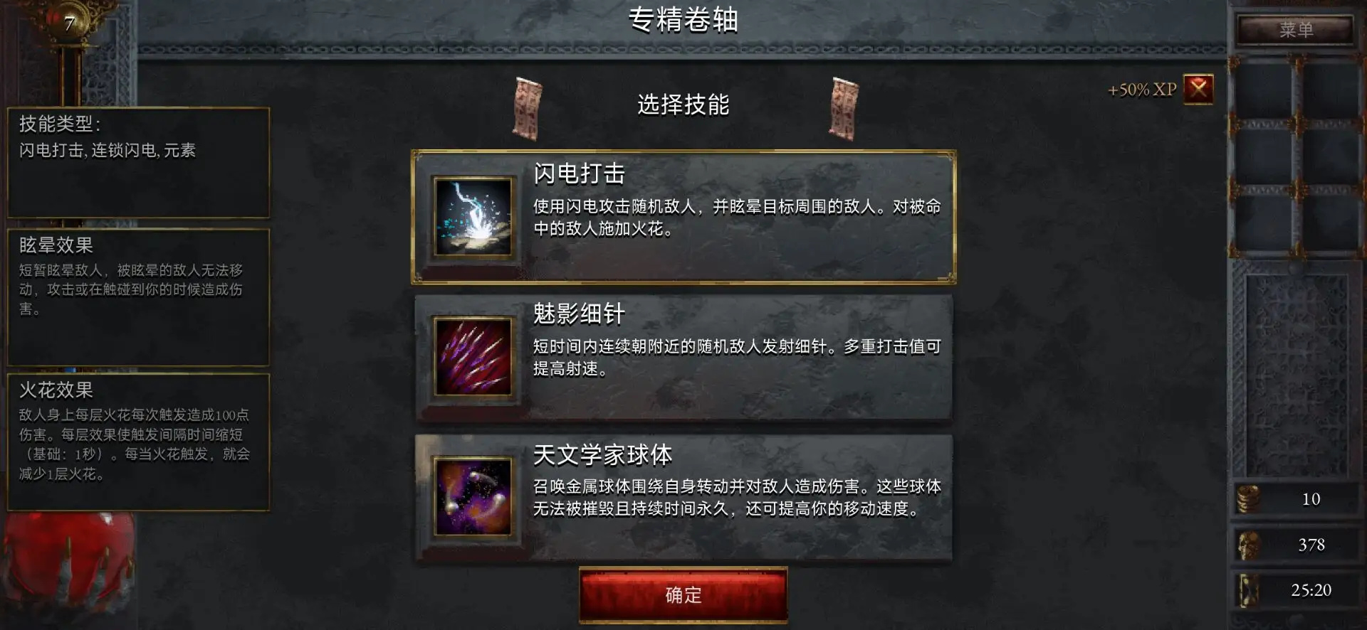 苦痛殿堂高级版游戏图1
