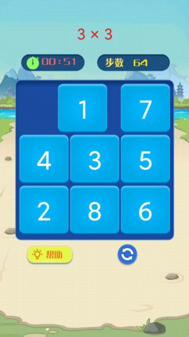 大家快来烧脑游戏图3