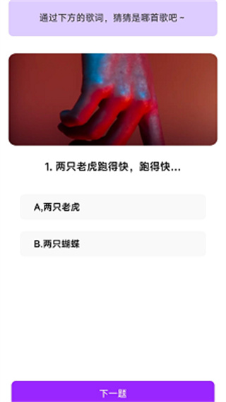 猜歌我最牛游戏