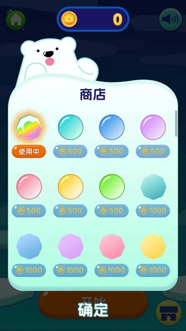 疯狂雪球游戏图3