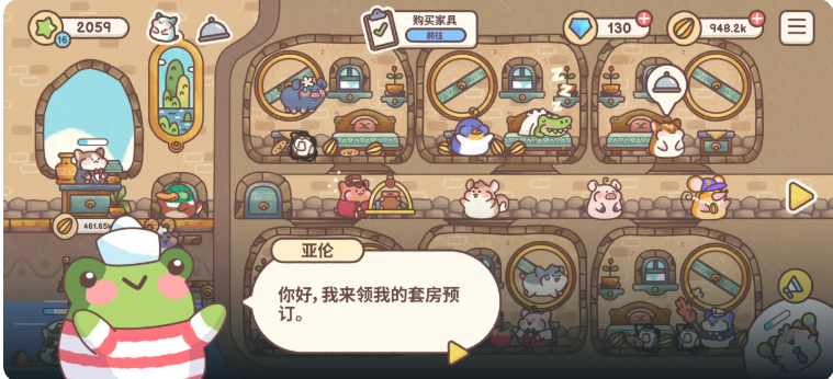 仓鼠旅馆游戏图3