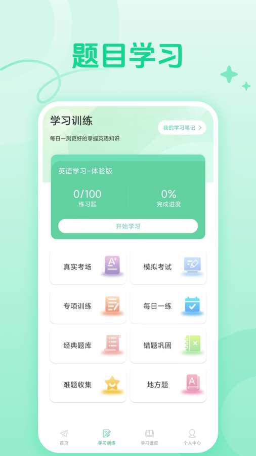 cococat软件图3
