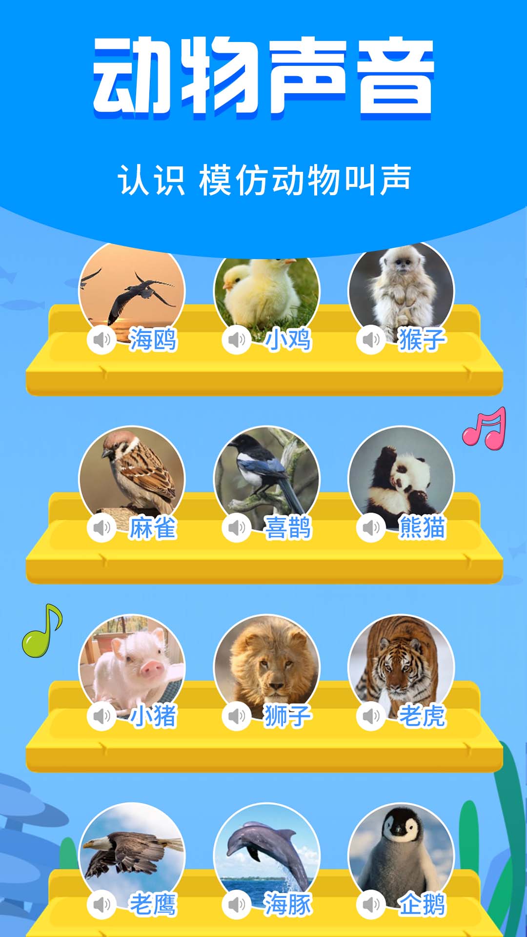 宝宝启蒙故事app图2