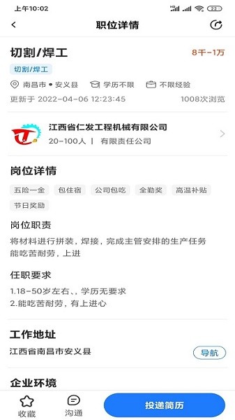 村头宝app图1