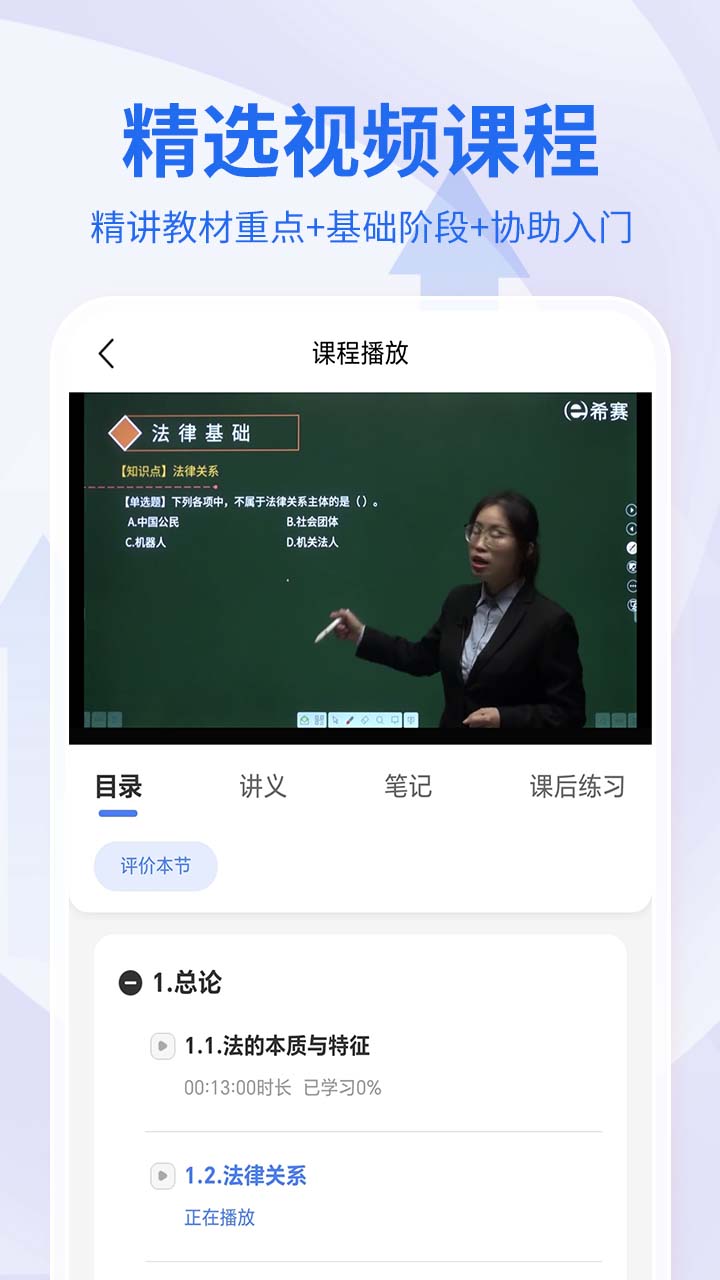 会计职称考试助手app图2