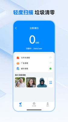 免费清理王软件
