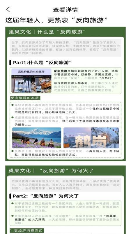 火车购票助手app